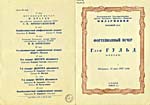 Cover of the program for a recital in Leningrad, May 14, 1957